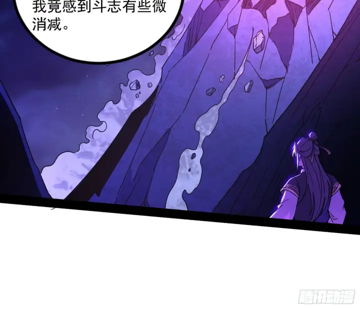 漫画《我为邪帝》无赖战术和宗主现身第54张图