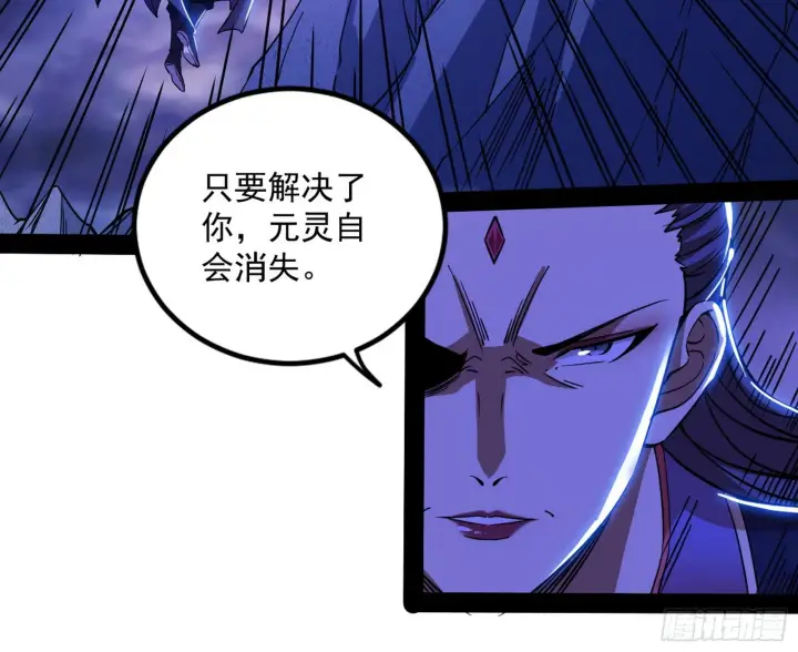 漫画《我为邪帝》无赖战术和宗主现身第60张图