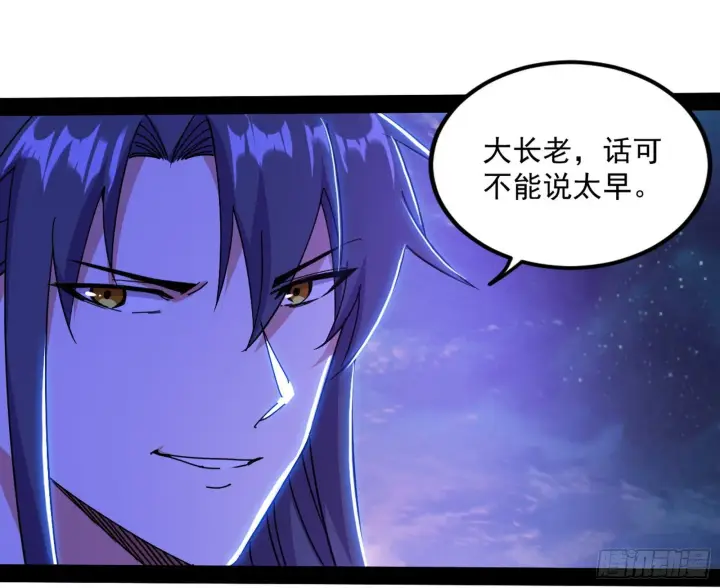 漫画《我为邪帝》无赖战术和宗主现身第66张图