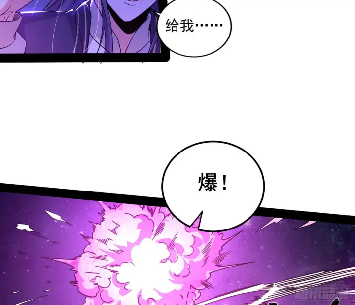 漫画《我为邪帝》无赖战术和宗主现身第69张图