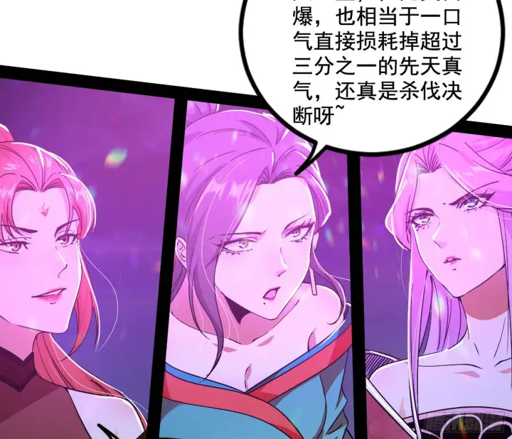 漫画《我为邪帝》无赖战术和宗主现身第71张图
