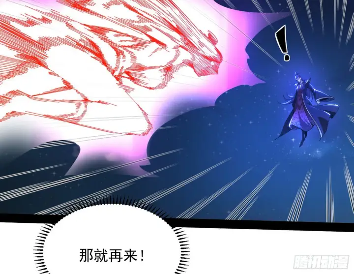 漫画《我为邪帝》无赖战术和宗主现身第81张图