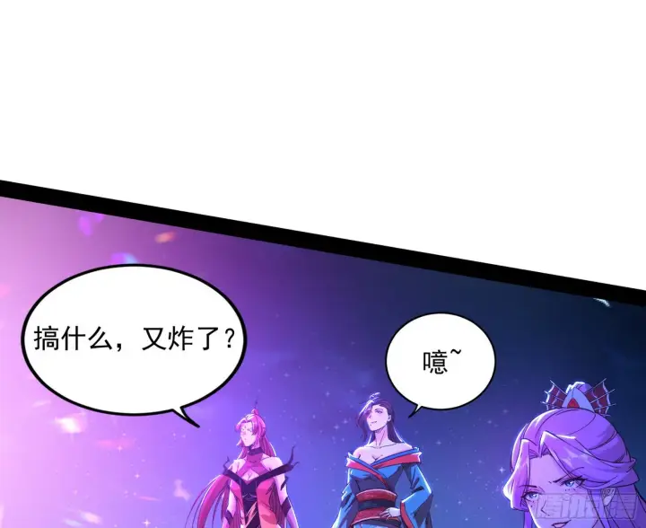 漫画《我为邪帝》无赖战术和宗主现身第85张图
