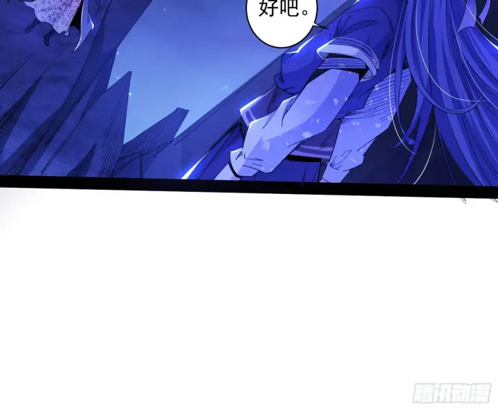 漫画《我为邪帝》无赖战术和宗主现身第9张图