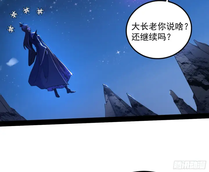 漫画《我为邪帝》无赖战术和宗主现身第93张图