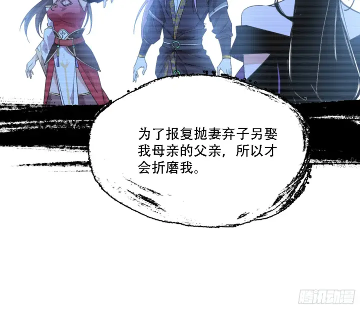 漫画《我为邪帝》来自宗主姐姐的关爱第102张图