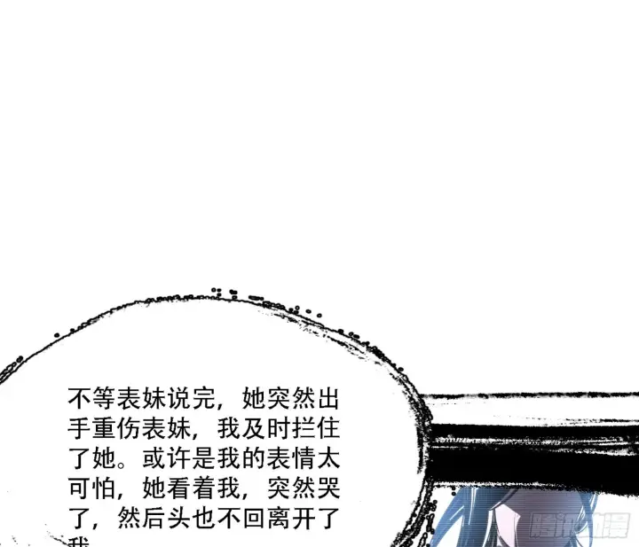 漫画《我为邪帝》来自宗主姐姐的关爱第103张图