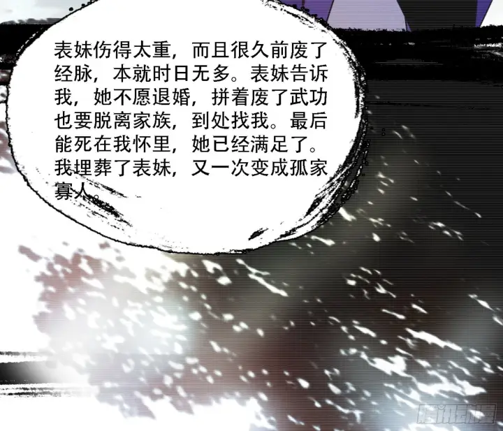 漫画《我为邪帝》来自宗主姐姐的关爱第105张图
