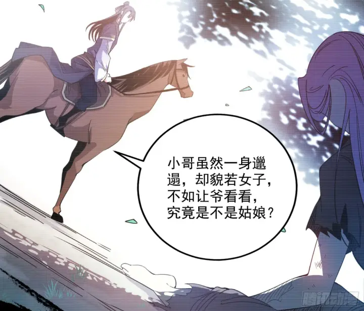 漫画《我为邪帝》来自宗主姐姐的关爱第106张图