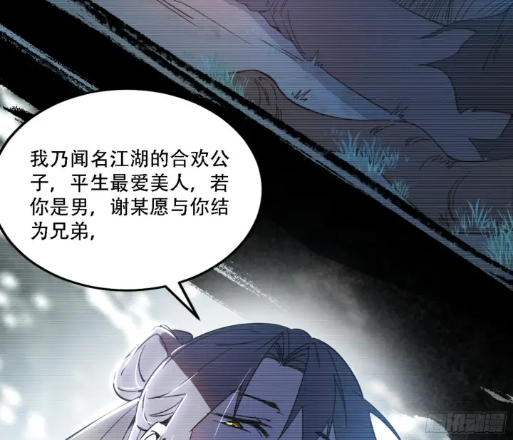 漫画《我为邪帝》来自宗主姐姐的关爱第107张图