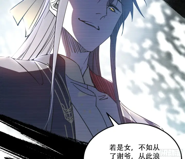 漫画《我为邪帝》来自宗主姐姐的关爱第108张图