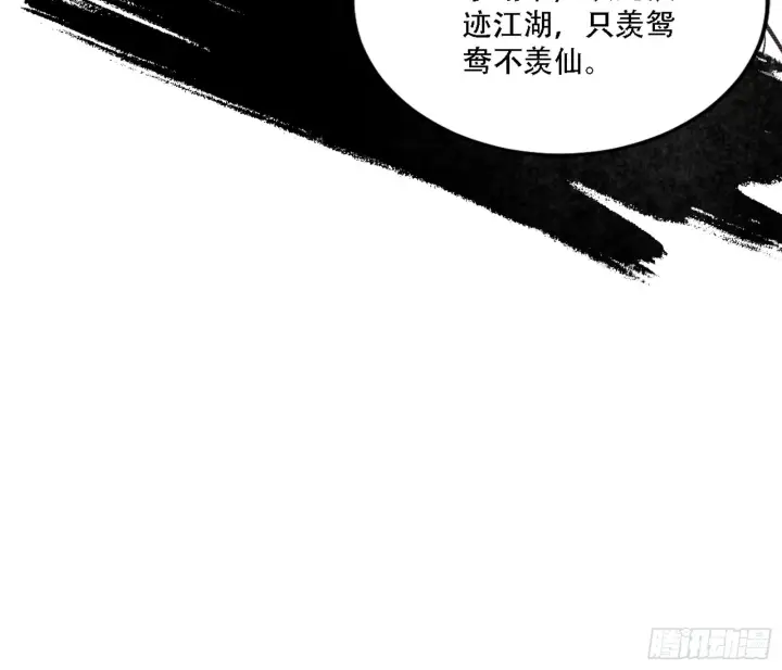 漫画《我为邪帝》来自宗主姐姐的关爱第109张图