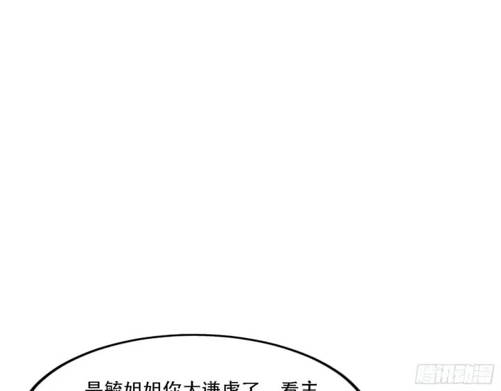 漫画《我为邪帝》来自宗主姐姐的关爱第116张图