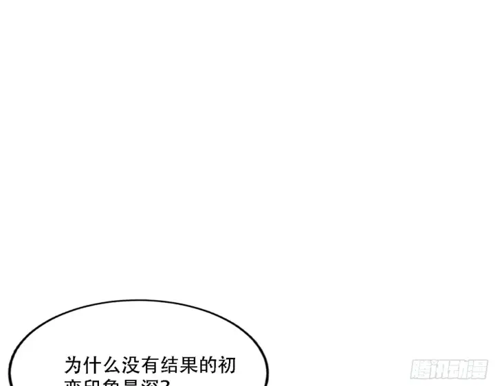 漫画《我为邪帝》来自宗主姐姐的关爱第119张图