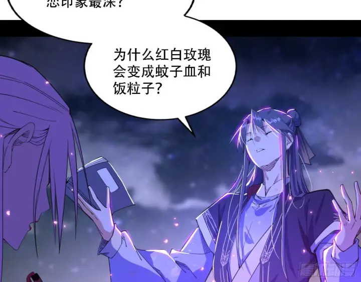 漫画《我为邪帝》来自宗主姐姐的关爱第120张图
