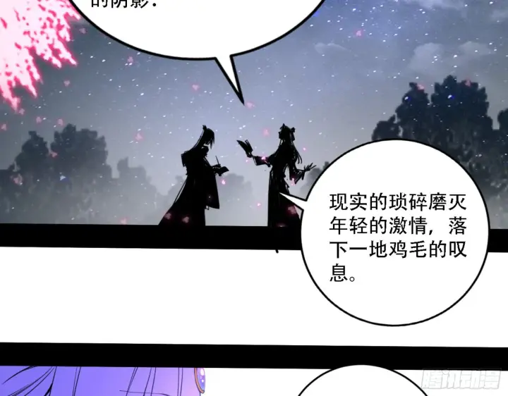 漫画《我为邪帝》来自宗主姐姐的关爱第123张图