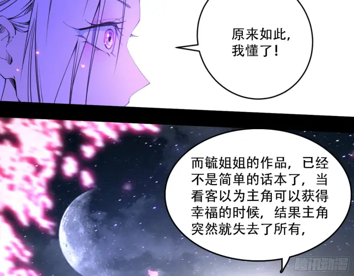 漫画《我为邪帝》来自宗主姐姐的关爱第124张图