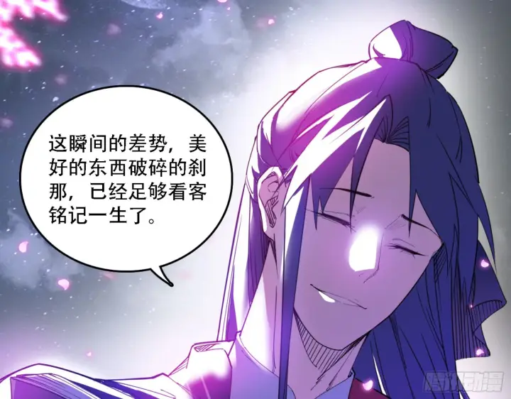 漫画《我为邪帝》来自宗主姐姐的关爱第125张图