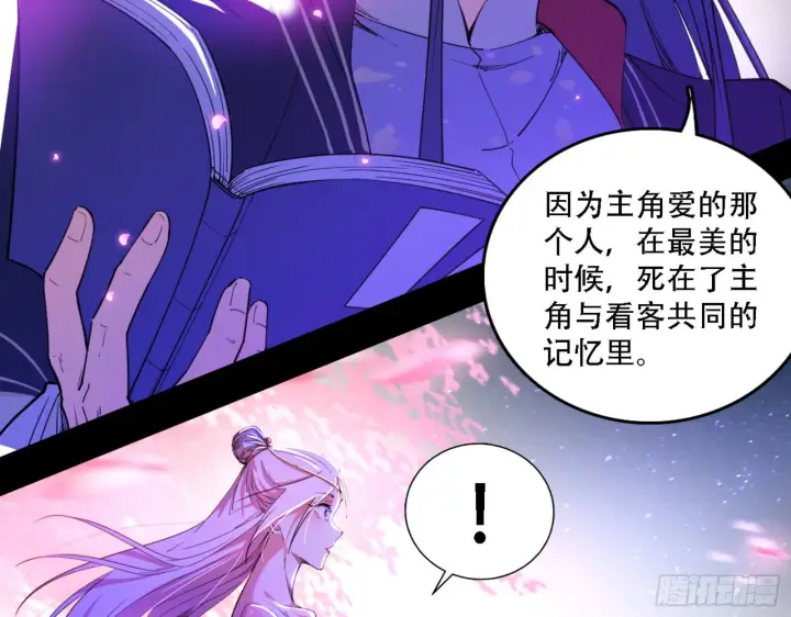 漫画《我为邪帝》来自宗主姐姐的关爱第126张图