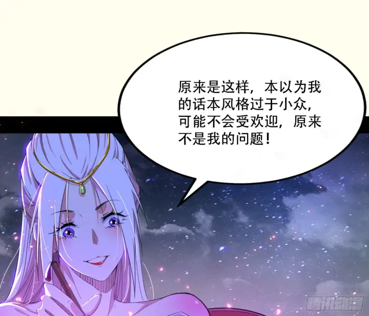 漫画《我为邪帝》来自宗主姐姐的关爱第128张图
