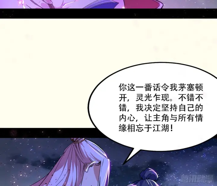 漫画《我为邪帝》来自宗主姐姐的关爱第129张图