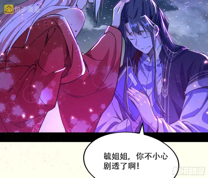 漫画《我为邪帝》来自宗主姐姐的关爱第130张图