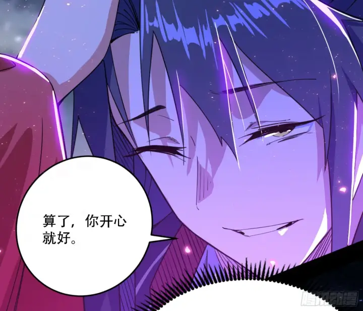 漫画《我为邪帝》来自宗主姐姐的关爱第132张图