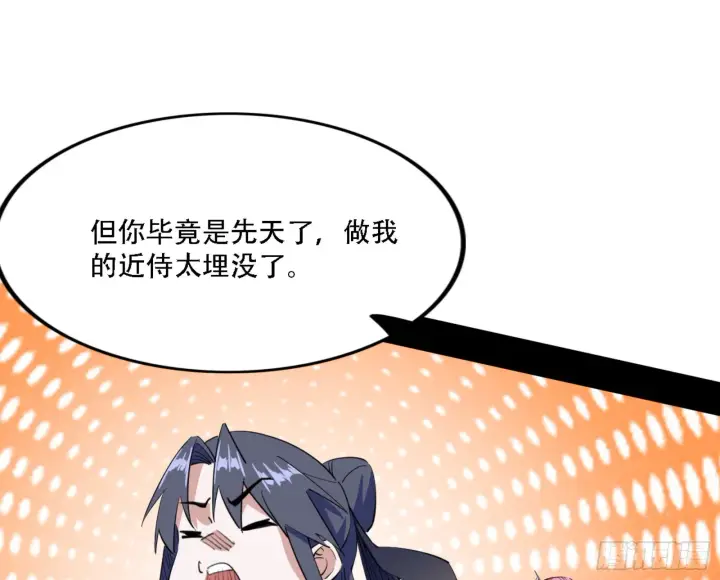 漫画《我为邪帝》来自宗主姐姐的关爱第16张图
