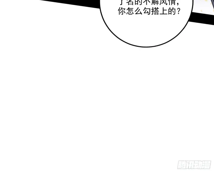 漫画《我为邪帝》来自宗主姐姐的关爱第22张图