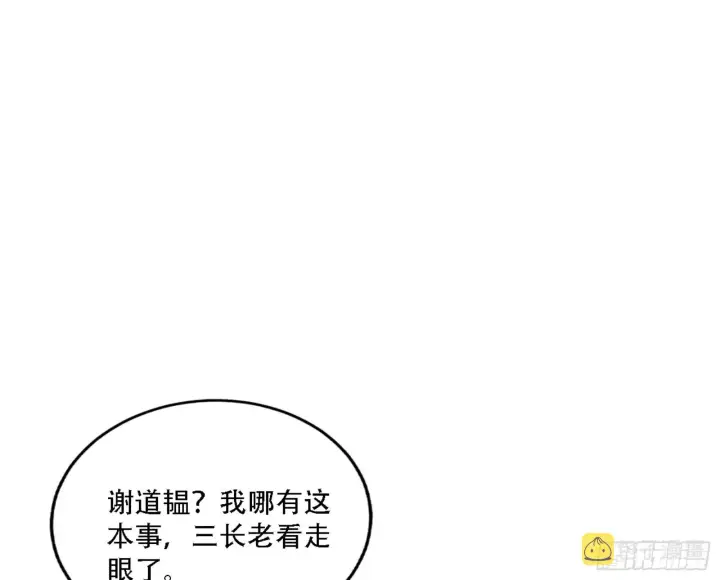 漫画《我为邪帝》来自宗主姐姐的关爱第23张图