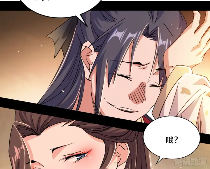 漫画《我为邪帝》来自宗主姐姐的关爱第24张图