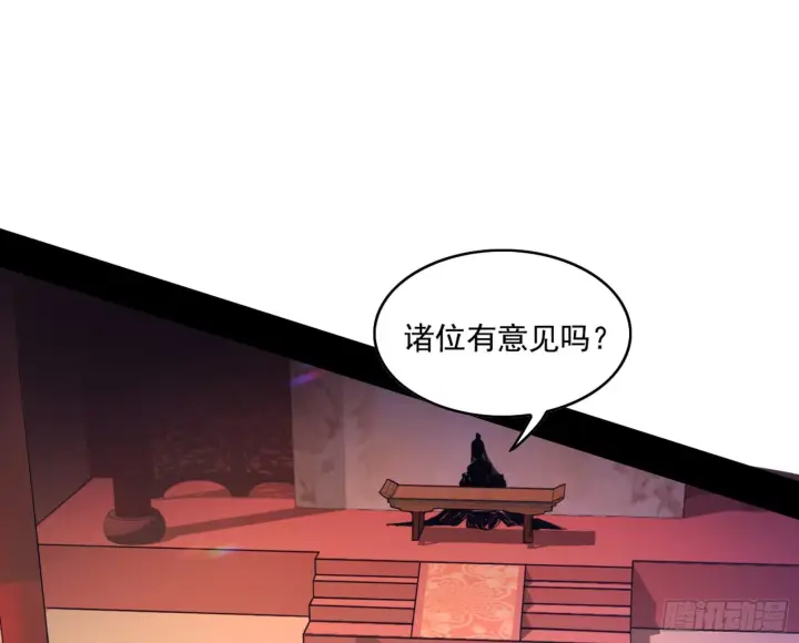 漫画《我为邪帝》来自宗主姐姐的关爱第44张图