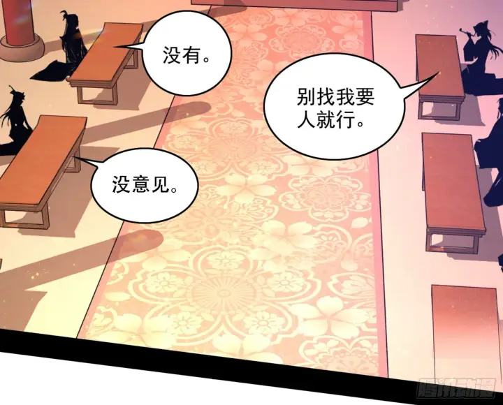 漫画《我为邪帝》来自宗主姐姐的关爱第45张图