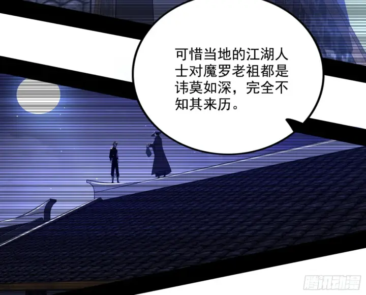漫画《我为邪帝》来自宗主姐姐的关爱第50张图