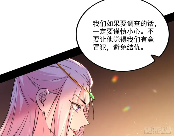 漫画《我为邪帝》来自宗主姐姐的关爱第55张图