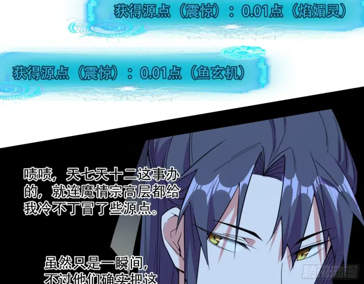 漫画《我为邪帝》来自宗主姐姐的关爱第57张图