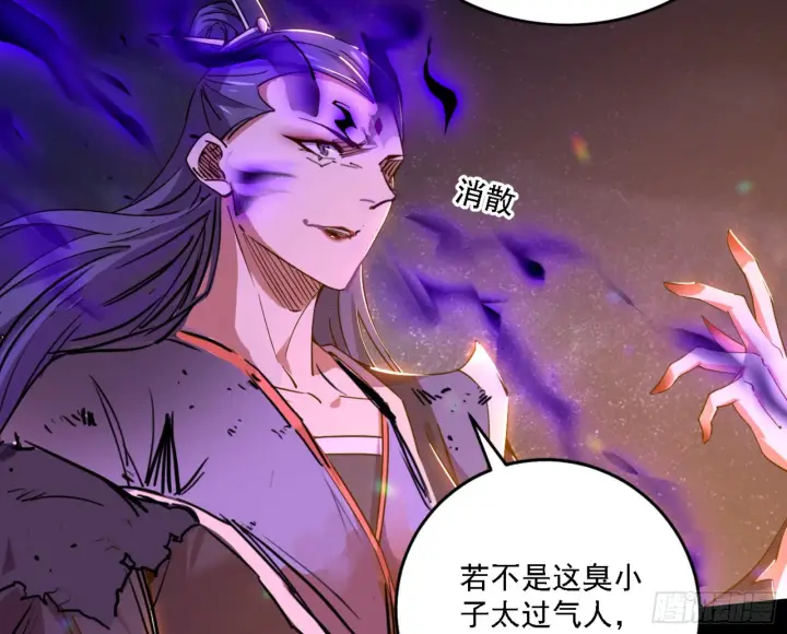 漫画《我为邪帝》来自宗主姐姐的关爱第6张图
