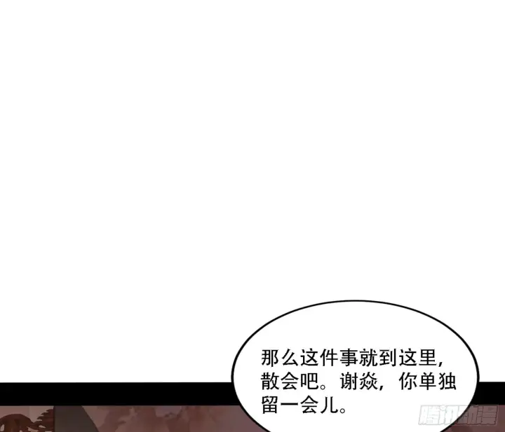 漫画《我为邪帝》来自宗主姐姐的关爱第61张图