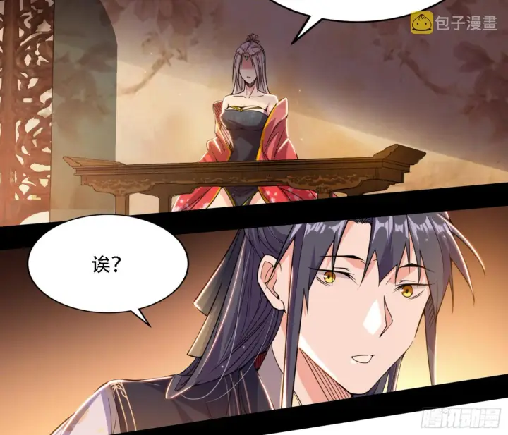 漫画《我为邪帝》来自宗主姐姐的关爱第62张图