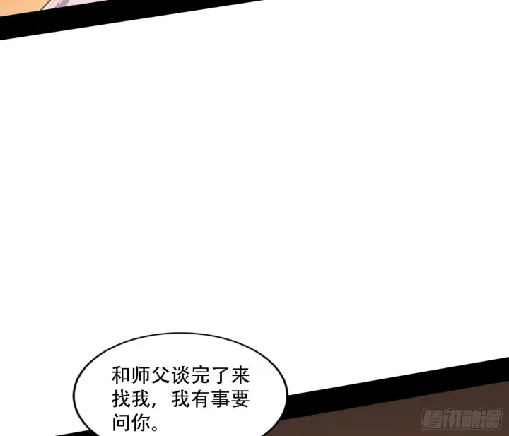 漫画《我为邪帝》来自宗主姐姐的关爱第63张图