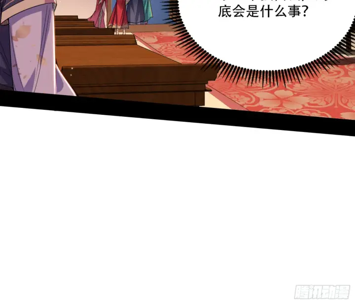 漫画《我为邪帝》来自宗主姐姐的关爱第66张图
