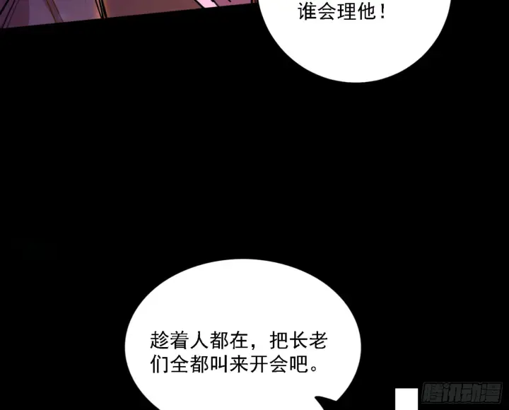 漫画《我为邪帝》来自宗主姐姐的关爱第7张图