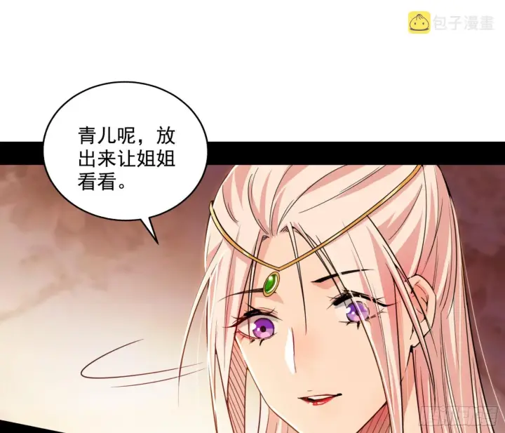漫画《我为邪帝》来自宗主姐姐的关爱第70张图
