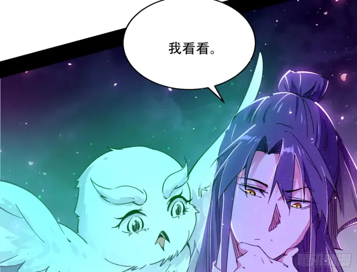 漫画《我为邪帝》来自宗主姐姐的关爱第87张图