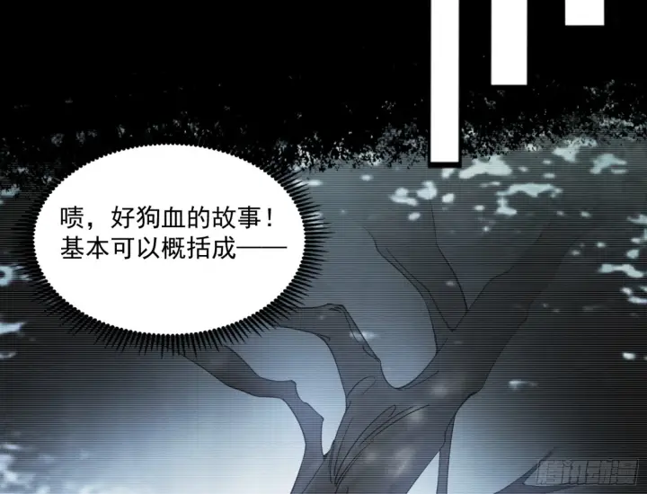 漫画《我为邪帝》来自宗主姐姐的关爱第89张图