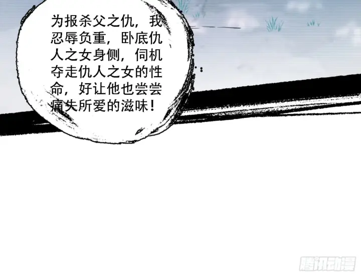 漫画《我为邪帝》来自宗主姐姐的关爱第91张图