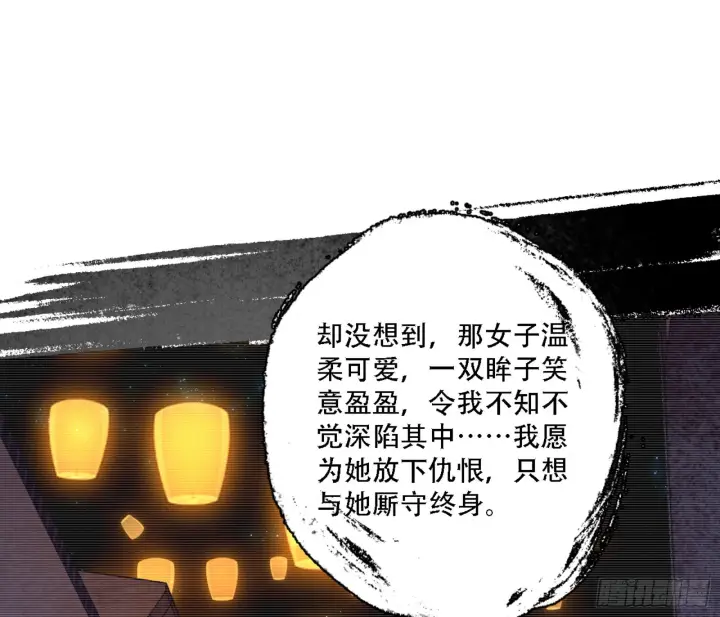 漫画《我为邪帝》来自宗主姐姐的关爱第92张图