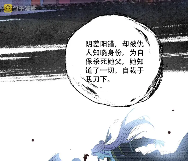 漫画《我为邪帝》来自宗主姐姐的关爱第94张图