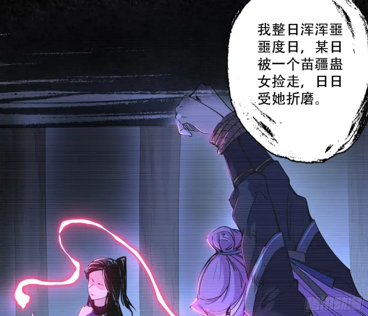 漫画《我为邪帝》来自宗主姐姐的关爱第96张图