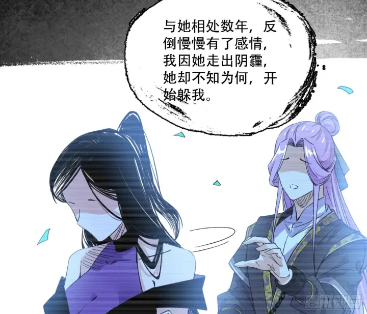漫画《我为邪帝》来自宗主姐姐的关爱第98张图